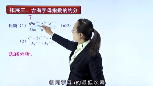 位置和分数乘除法 腾讯视频