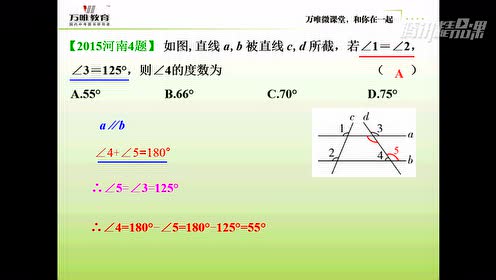 求角度 腾讯视频