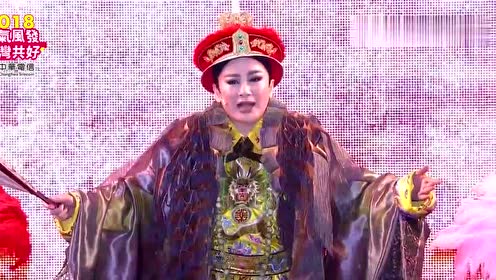 陈亚兰歌仔戏《2018嘉庆君游台湾》