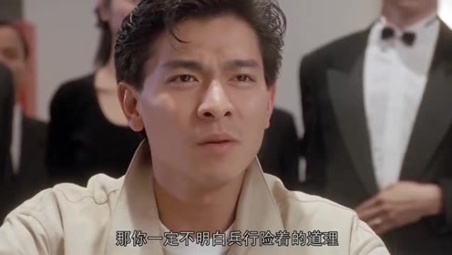 经典电影:华仔第一把就梭哈,不怕死的对家全跟,没想到仅用同花顺拿下