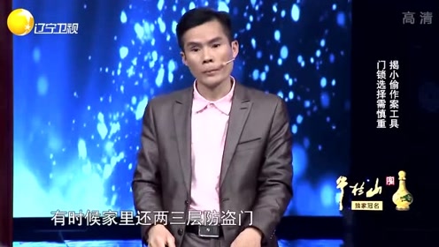 万能钥匙开锁 腾讯视频