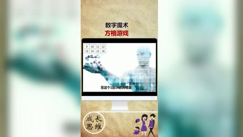 方格游戏 腾讯视频