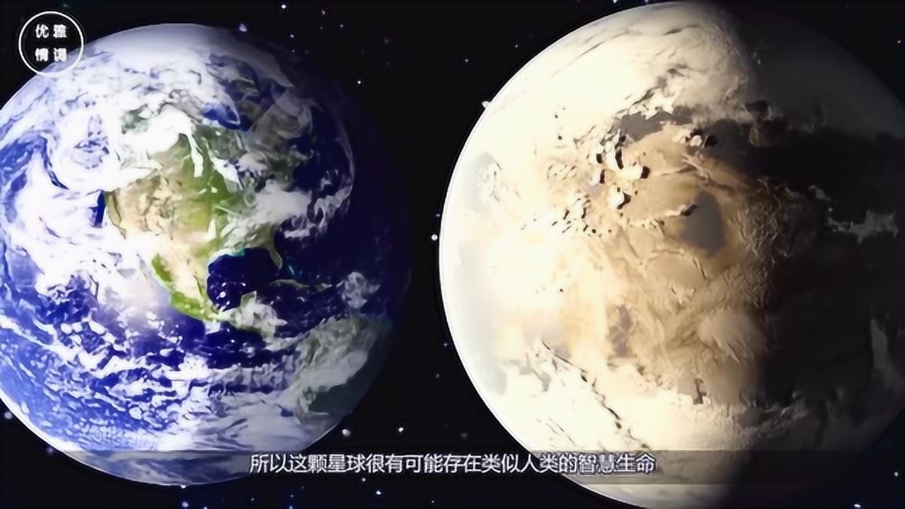 天眼發現第二個地球?人類有望實現星際移民,霍金的預言要實現?