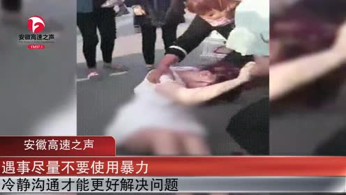 怀孕原配暴打小三 腾讯视频
