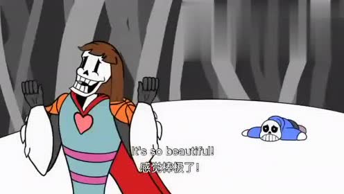 传说之下 当pap拿到人类灵魂 一首歌唱死了sans