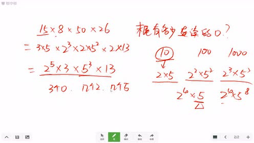 分解质因数