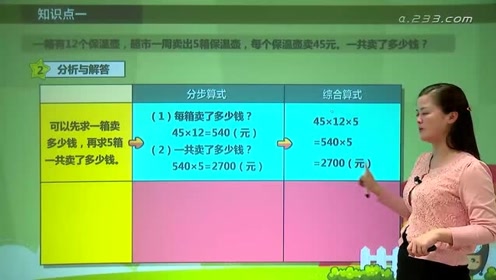 义务教育教科书新人教版三年级数学下册