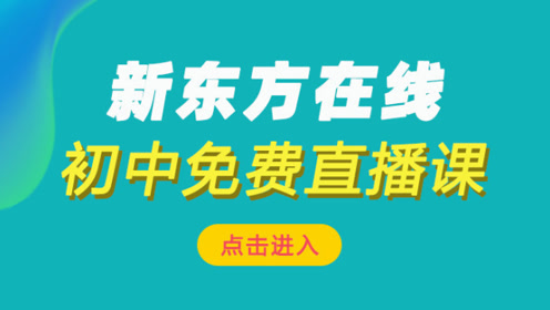 良垌中学初三数学 腾讯视频