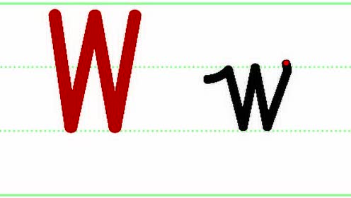 字母w的书写23