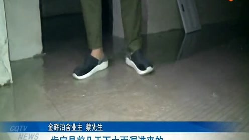 地下蓄水池变 腾讯视频