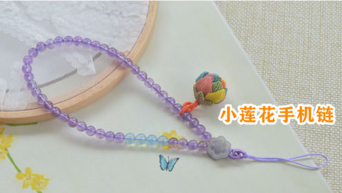 手工编手机链 腾讯视频