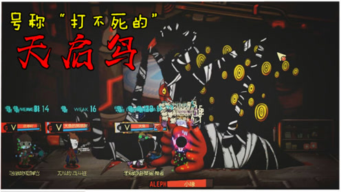 终于战胜"打不死"的天启鸟,没想到游戏崩溃了!怪物管理公司