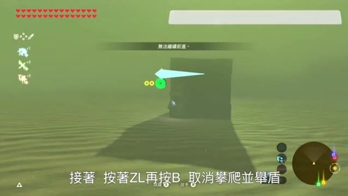 塞尔达传说botw 腾讯视频