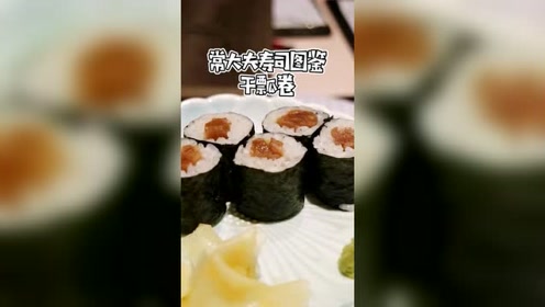 卷蛋寿司 腾讯视频