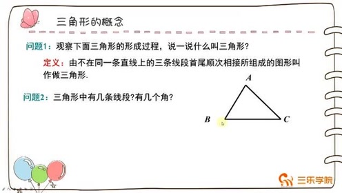 10三角形的外接圆 腾讯视频