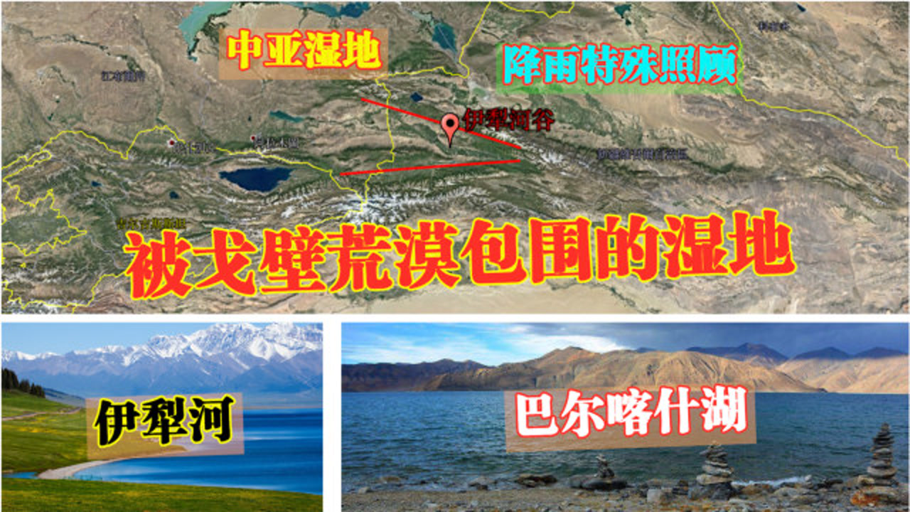 伊犁河谷(新疆自然地理)_搜狗百科