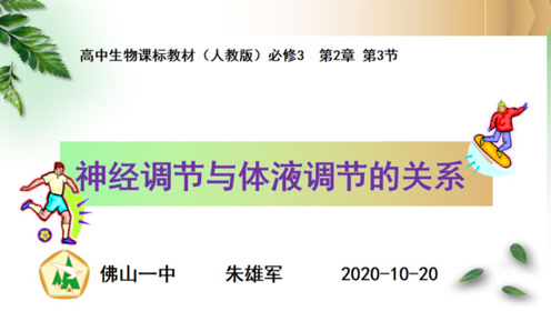 苏教版高中生物必修二第三章