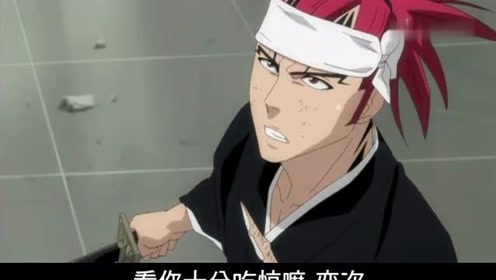 阿散井恋次和nbsp 腾讯视频