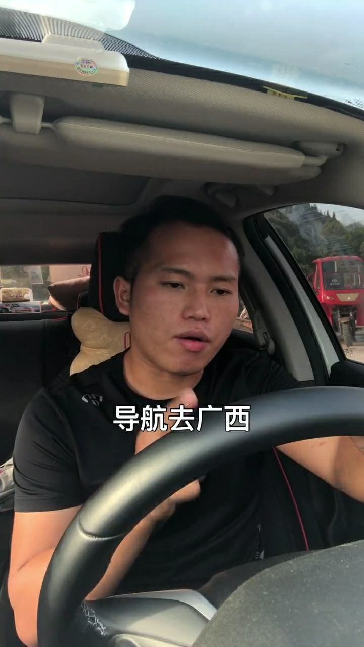 导航去广西,太搞笑了