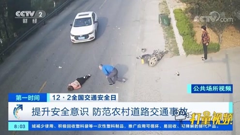 交通安全事故 腾讯视频
