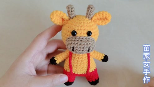 毛线钩织可爱的小牛挂件,"牛"来运转,送给大家(教程一)