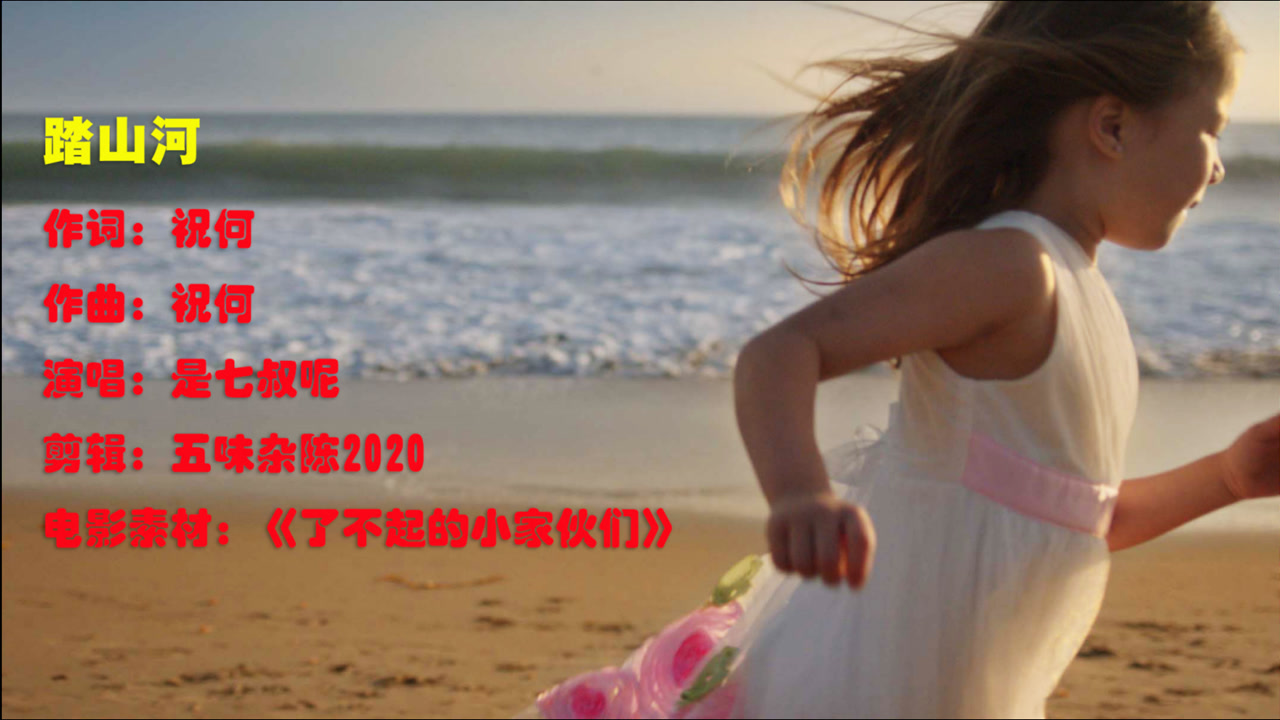 踏山河 _ 百科