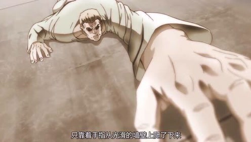 刃牙14 腾讯视频
