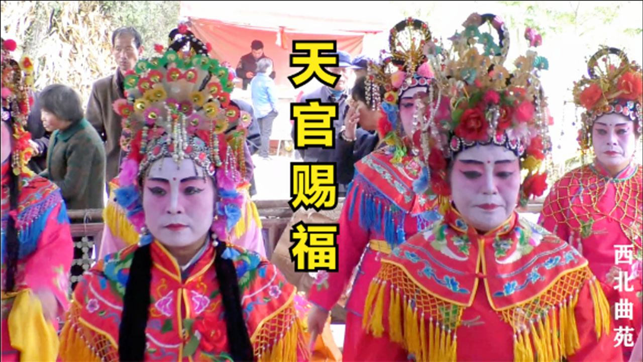 天水落地村社火《天官赐福,中龙山庙会演出,民间小曲真好听