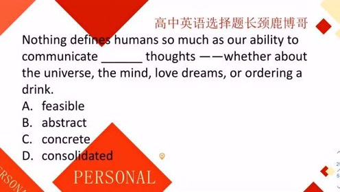 句意理解 腾讯视频