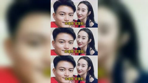 朱瑾慧陈振威 官宣了,怪不得当初的 吻戏看着那么甜蜜