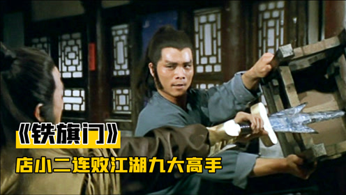 郭追电影大全 腾讯视频