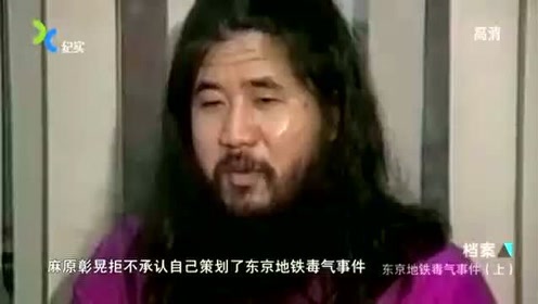 麻原彰晃 腾讯视频