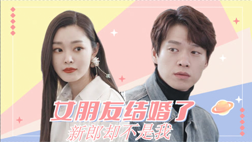 理想的结婚 腾讯视频