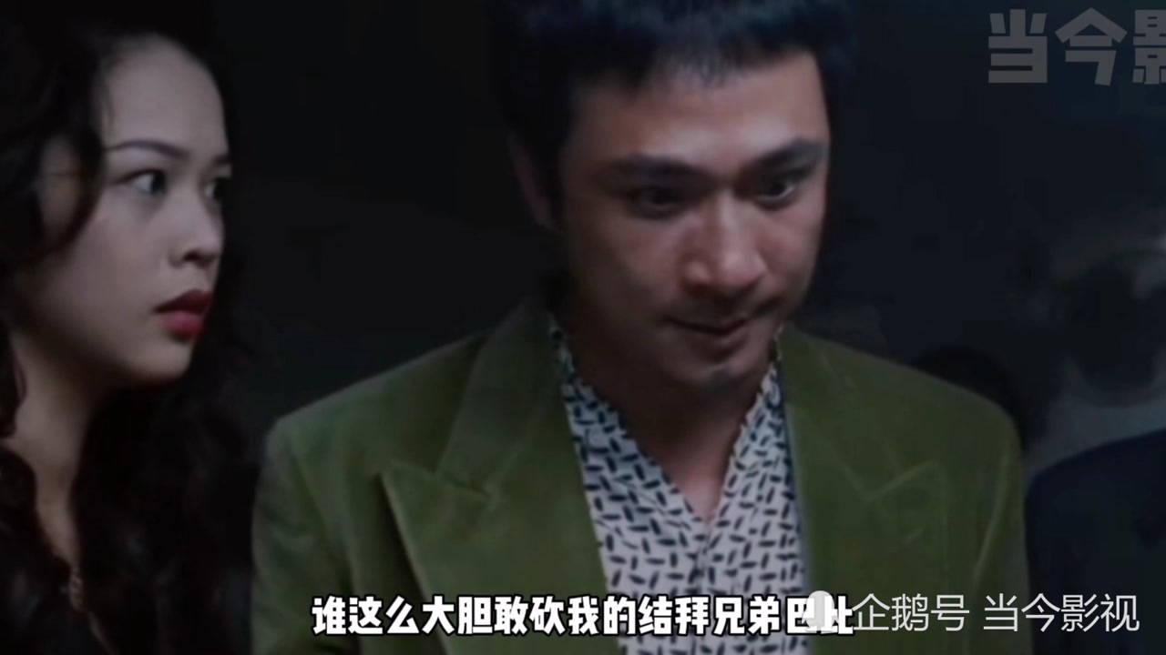 我现在火气很大你知不知道 经典片段