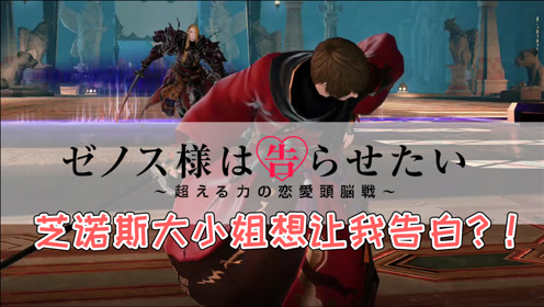 ff14神意之地 腾讯视频
