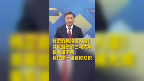 赖岳谦 腾讯视频