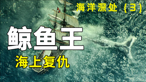 捕鲸人电影 腾讯视频