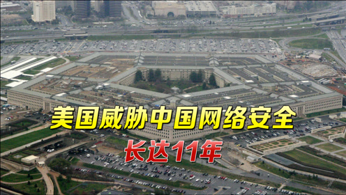 [图]美媒爆出惊天猛料，美国耗费10年建立秘密部队，只为“针对中国”