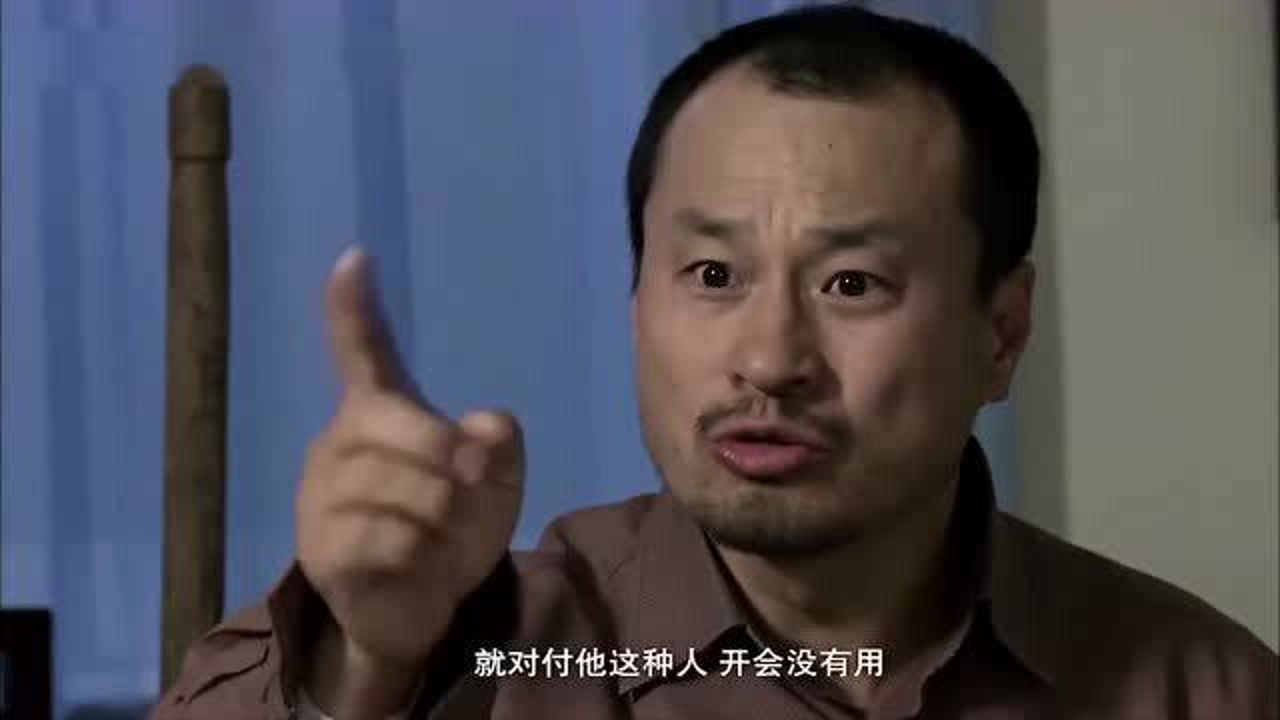 盘点剧中王老七搞笑铁锹合集:对付谢广坤开会是没用的,关键时刻还是得