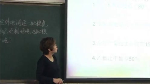 [图]【获奖】苏教版小学数学六年级上册13、列方程解决稍复杂的百分数实际问题（1）-郭老师优质课公开课教学视频