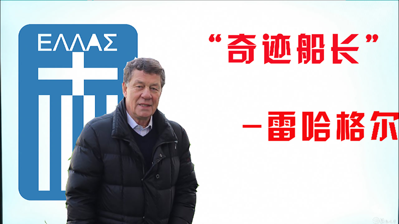 雷哈格尔_搜狗百科