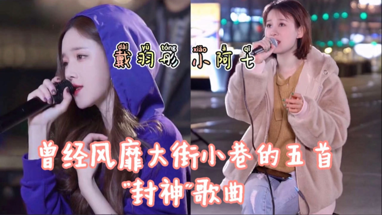 数不尽相逢,等不完守候#突然的自我#伍佰 #厕所唱歌 -高清mv在线看-qq