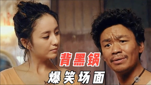 王宝强看佟丽娅这段笑死人,却让刘昊然背黑锅!背锅侠爆笑片段