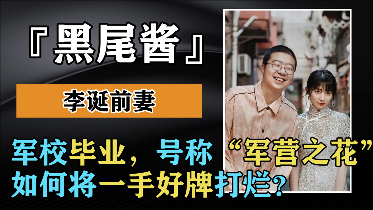 黑尾酱(李诞的前妻)_搜狗百科
