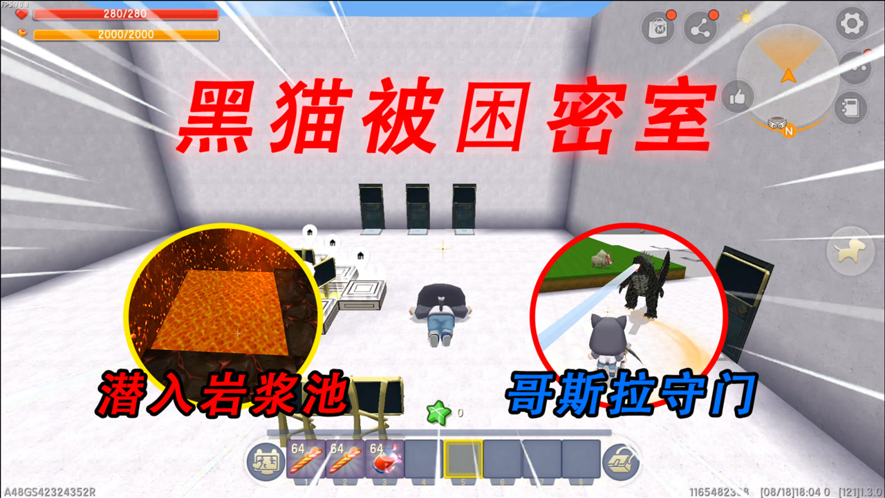 迷你世界:黑猫被困密室!潜入岩浆才能出去,出口有哥斯拉守护