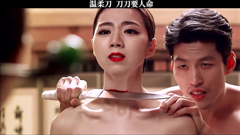 美女卧底,喝酒时不小心暴露,同伴直接被刀捅进脖子