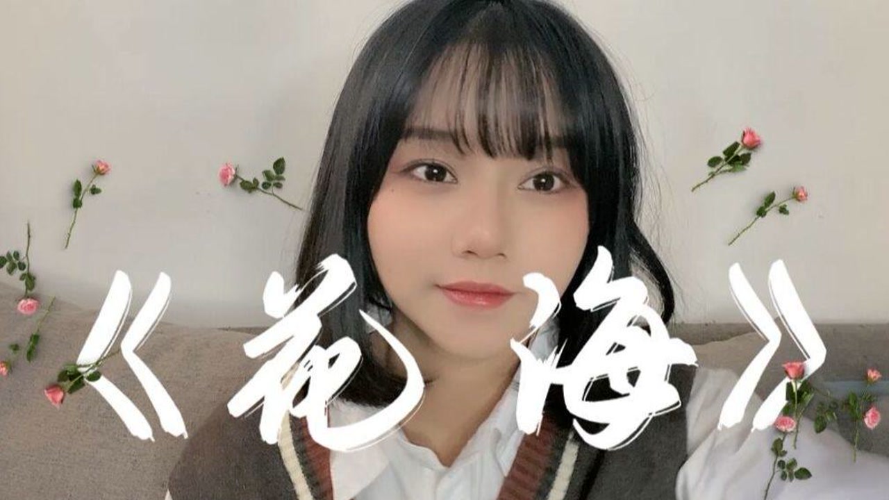 翻唱 经典 周杰伦《花海》带你们重温经典,一开口音色太好了吧