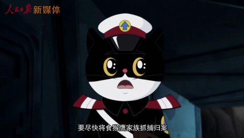 [图]《黑猫警长》国安特别篇