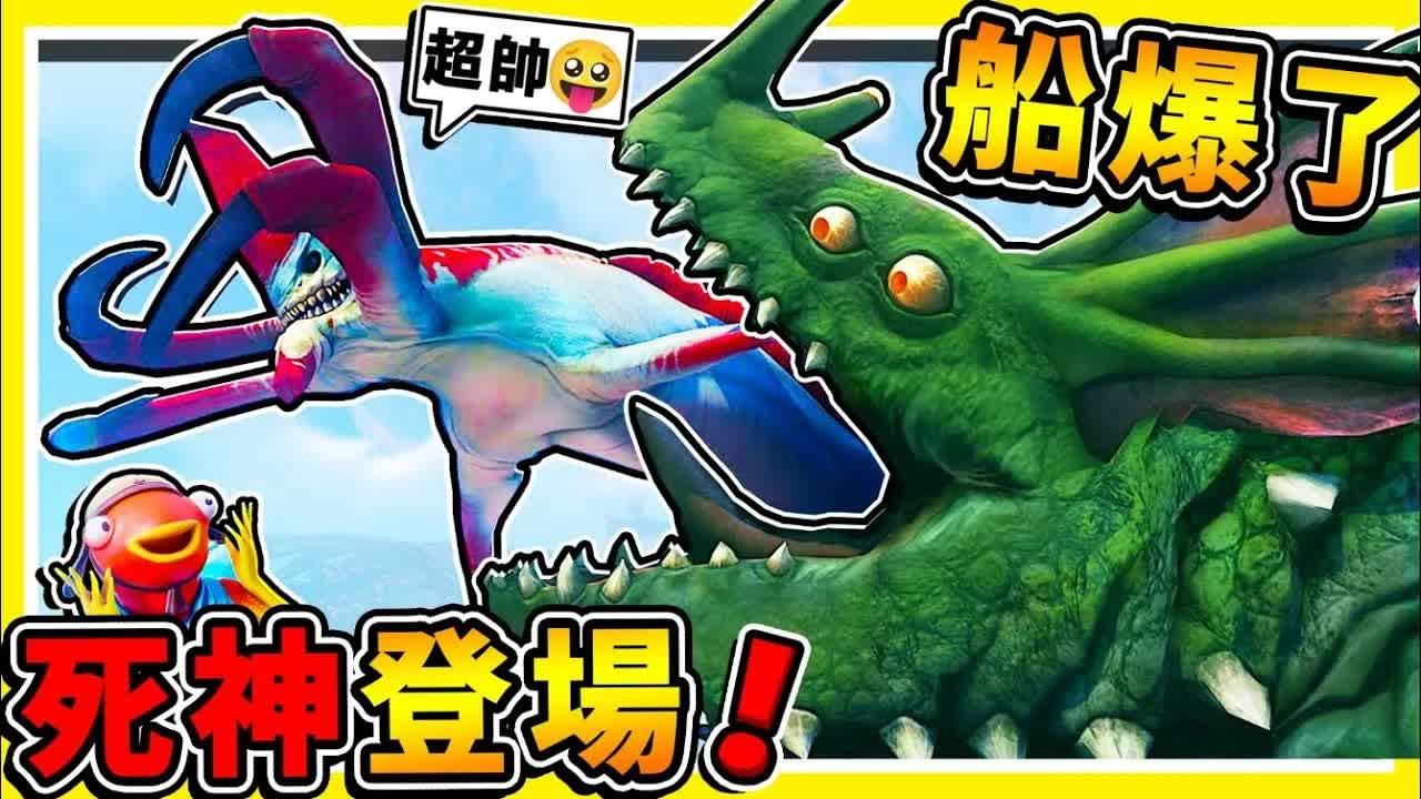 【深海迷航】船要爆啦❤【最强敌人死神利维坦】!! 粉丝Bob骗我到【阿罗拉❤的背后】第一季