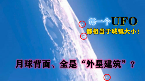 阿波罗登月宇航员爆料：“UFO”、“外星人”都是真实存在的！